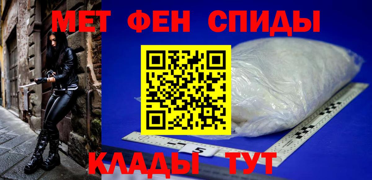 Амфетамин  АМФ VHQ  АМФ  Вход с VPN  Белая Калитва 