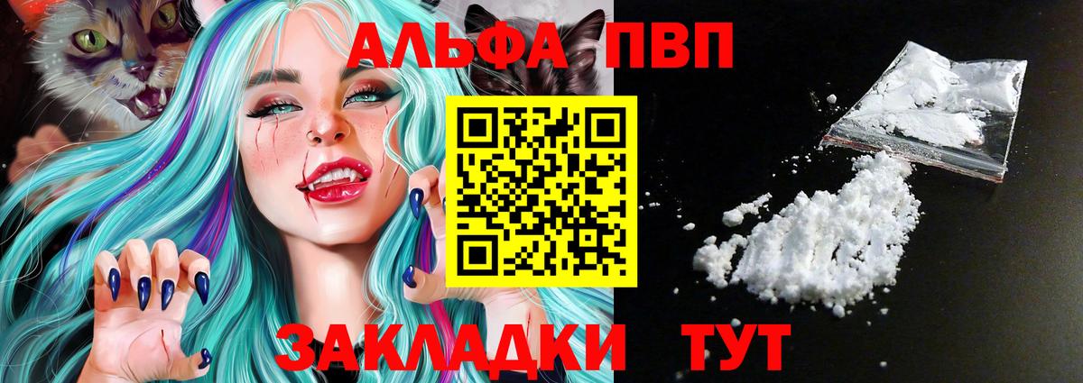 Белая Калитва  Alfa_PVP Соль  Альфа ПВП Соль  Вход с VPN  Alpha-PVP СК 