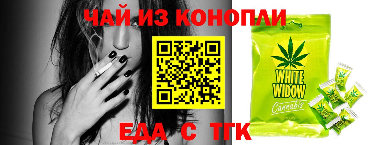 Печенье с ТГК конопля Белая Калитва
