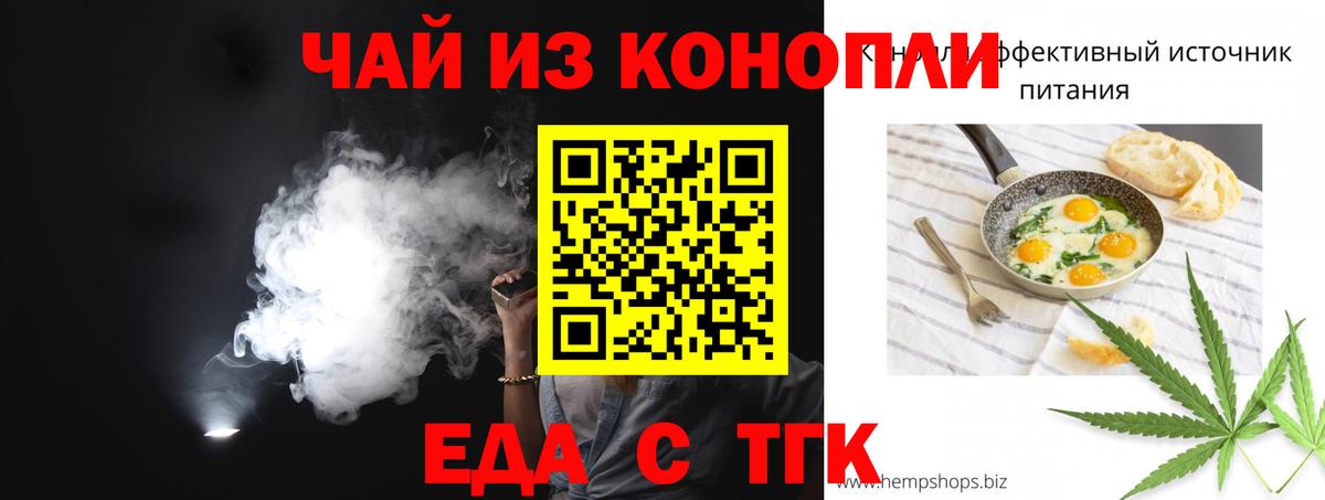 Печенье с ТГК конопля  Вход с VPN  Белая Калитва 