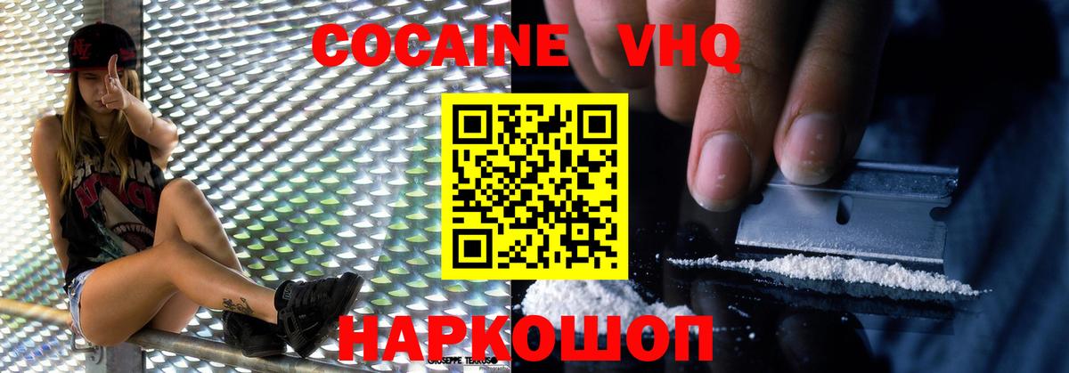 КОКАИН 98%  Кокаин  COCAIN Колумбийский  Белая Калитва  Вход с VPN 