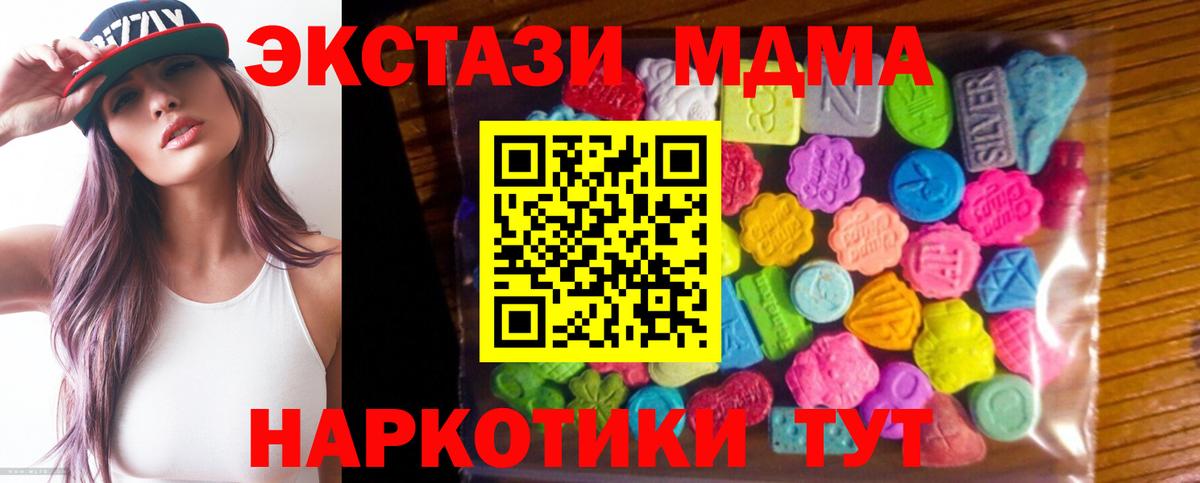 Экстази 280мг Белая Калитва