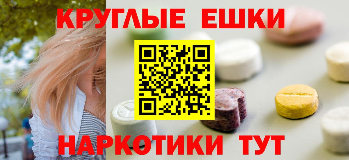 Белая Калитва  ЭКСТАЗИ 280мг  что такое   Вход с VPN  Экстази XTC 