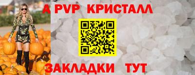 молекула духа Магадан