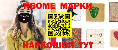 молекула духа Магадан
