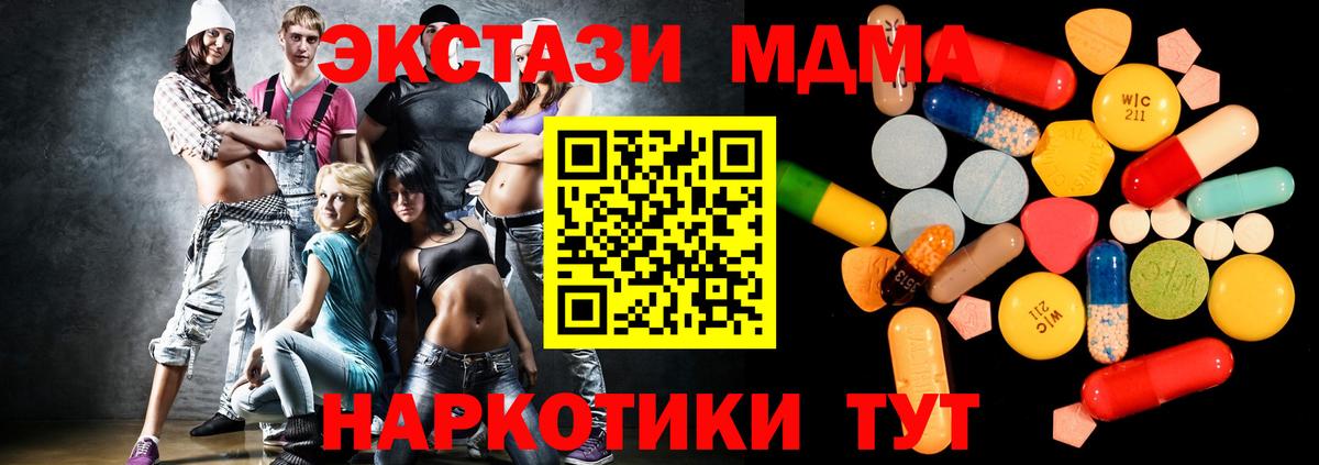 Белая Калитва  MDMA молли  MDMA Molly  Вход с VPN 