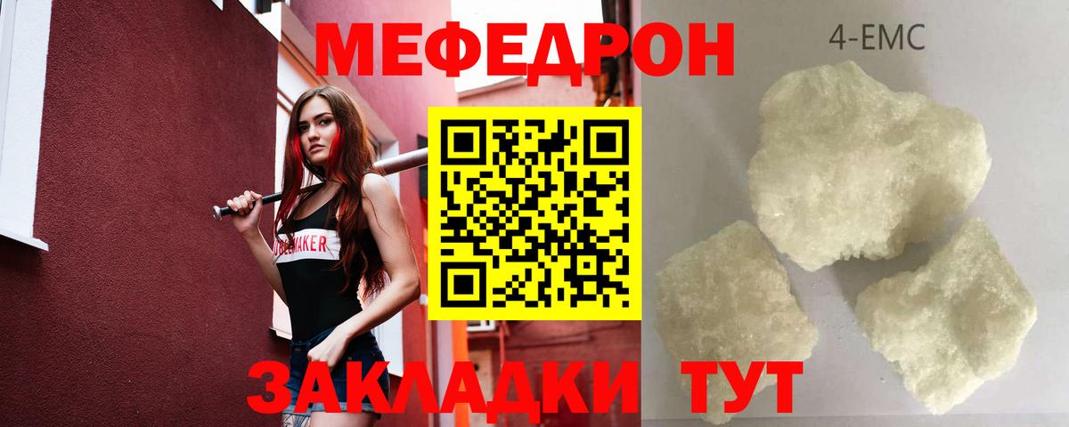Белая Калитва  МЕФ  Мефедрон мяу мяу  Вход с VPN  Меф 4 MMC 