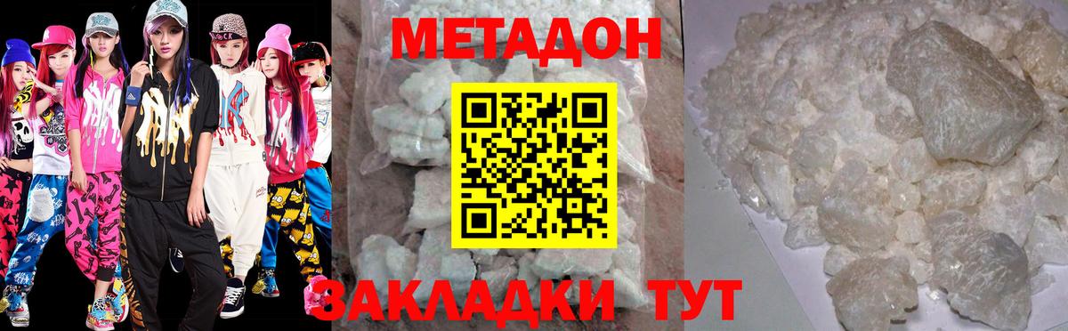 Метадон мёд  МЕТАДОН белоснежный  даркнет телеграм  Вход с VPN  Белая Калитва 