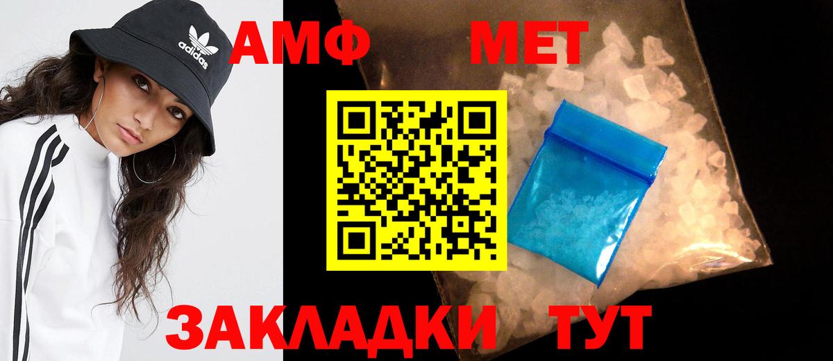 Метамфетамин витя  Вход с VPN  Белая Калитва 