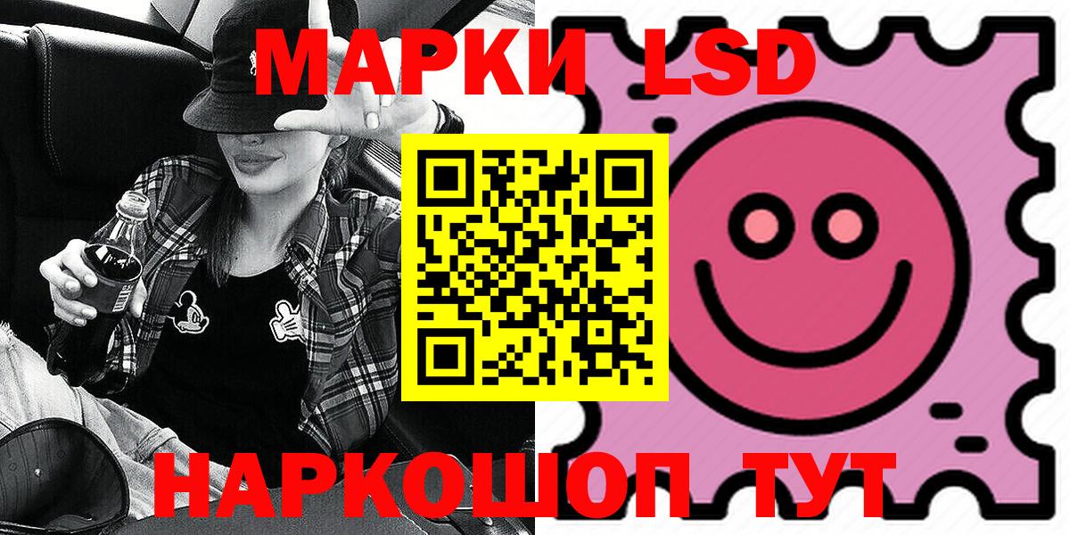 Наркотические марки 1,5мг  Марки 25I-NBOMe  Наркотические марки 1,5мг  Белая Калитва  Вход с VPN 