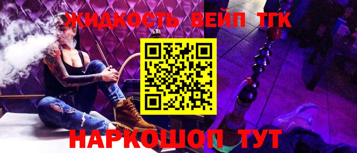 ТГК THC oil Белая Калитва