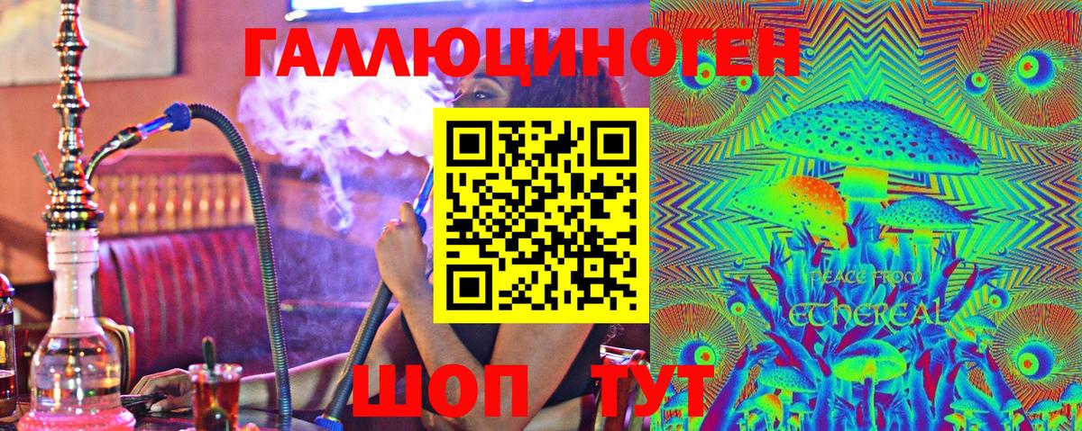 Псилоцибиновые грибы Magic Shrooms  Вход с VPN  Белая Калитва 